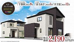グラファーレ桐生市相生町2期全2棟