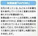 その他：制震装置