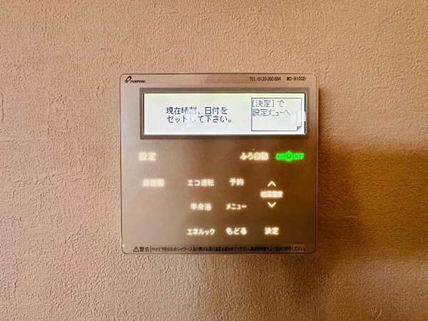 設備