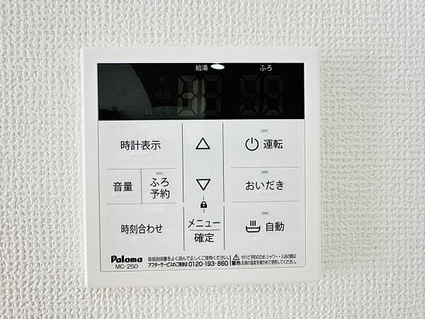 設備