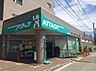 周辺：スーパー アタック 習志野鷺沼店まで徒歩7分