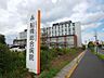 周辺：船橋総合病院まで徒歩19分 明るく健康的で親しみやすい病院という意味でにんじんがシンボルマークの19の診療科目のある病院。