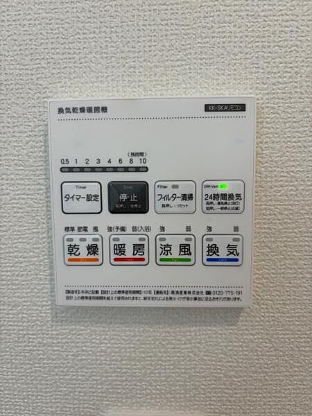 設備
