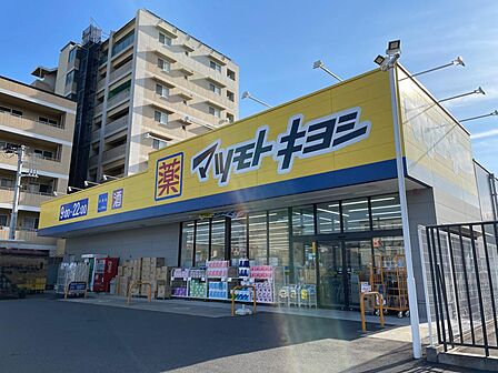 ドラッグストア マツモトキヨシ 谷津店まで徒歩3分