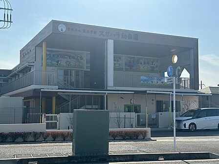 スガハラ幼稚園まで徒歩11分