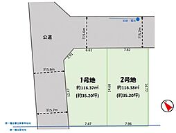 美浜区真砂12期 全2区画 2号地
