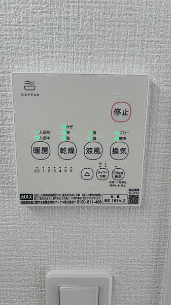 設備を拡大表示
