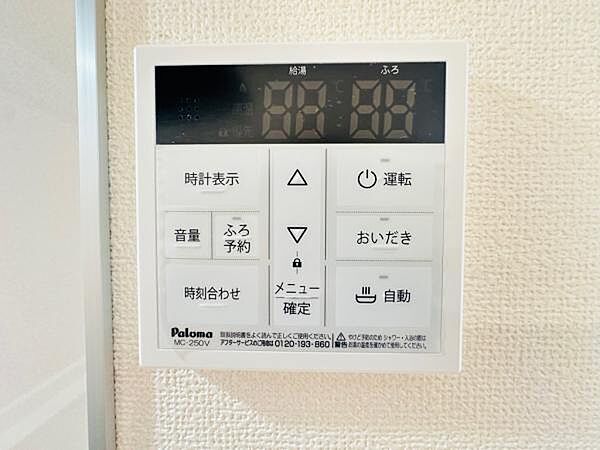 設備