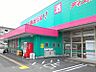 周辺：ディスカウントドラッグ コスモス 水巻店（1416m）