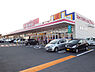 周辺：マックスバリュ 上の原店（463m）
