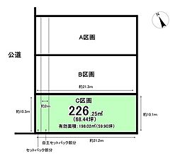 売土地 牛山町　全3区画　C区画
