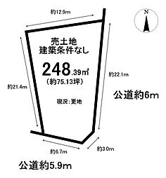 売土地　押沢台1丁目