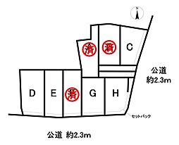 売土地 町屋町　全8区画　C区画