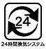 設備：◇24時間換気システム◇窓を開けなくても外気の空気を室内に入れ、室内の空気を外に排出する仕組みで、お天気に関係なく常に換気ができます。ご家族が不在のときでも使用することができる、便利な機能です