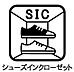 設備：◇シューズインクローゼット◇靴だけでなく、ベビーカー、ゴルフ道具、アウトドア用品など、外で使用するアイテムを収納していただけます。乱雑になりがちな玄関をスッキリ見せることができますね。