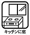 その他：◇キッチンに窓◇明るく柔らかな自然光が入るキッチン。換気扇をつけることなく空気の入れ替えが可能です。キッチンの電気を付けたり、空気入れ替えのために換気扇を使ったりする時間が短くなり、電気代の節約に