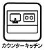 設備：◇カウンターキッチン◇カウンターキッチンを採用しています。家族と会話しながら料理をしたり、カウンターにできた料理を置いて、お子様にお手伝いしてもらいながら楽しく料理ができますね。開放感たっぷり。