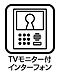 設備：◇TVモニター付インターホン◇TVモニターで訪問者を確認してから会話することができますので、安心して対応していただけます。姿を見られたくない空き巣や不審者が嫌がるため、防犯効果も高まります。