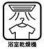 設備：◇浴室換気乾燥暖房機◇雨の日が多い時期でも、洗濯物が乾きにくい夜でも、お天気を気にすることなく洗濯機を回すことができます。換気機能もあるので湿気がたまることもなく、浴室のカビを抑えられます。