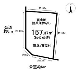 売土地　高森台4丁目