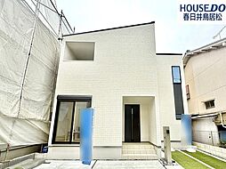 新築戸建　ことぶき町