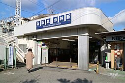 阪急今津線「小林駅」徒歩14分！