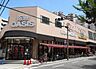 周辺：【スーパー】阪急オアシス・同心店まで412ｍ