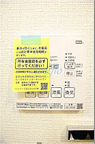 神奈川県川崎市中原区市ノ坪361-7（賃貸マンション1K・3階・21.56㎡） その21