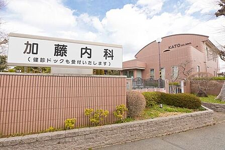 加藤内科 徒歩5分。 380m