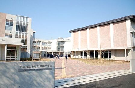 千葉市立おゆみ野南中学校 徒歩6分。 480m