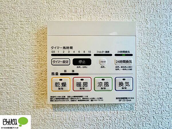 その他を拡大表示