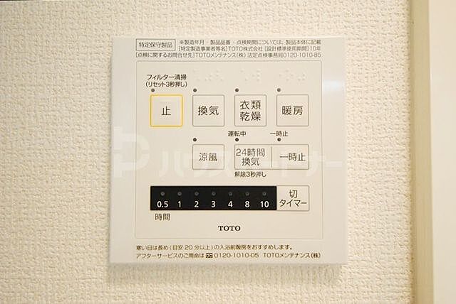 設備