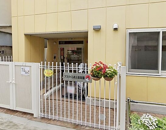 アスクくらまえ...