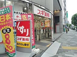 スギ薬局 岩本町店　（徒歩7分）