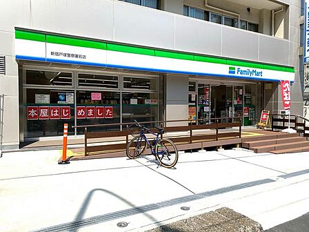 ファミリーマート 新宿戸塚警察署前店 (徒歩5分)