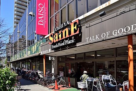 よしやSainE 大塚店 (徒歩3分)