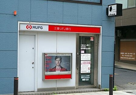 三菱UFJ銀行 ATM 新馬場駅北 徒歩5分です。