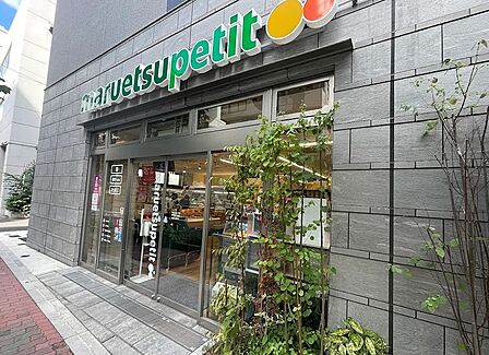 マルエツ プチ 浅草橋三丁目店 徒歩3分です。