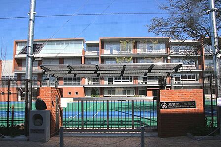 豊島区立 池袋第三小学校 (徒歩8分)
