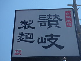 三隆（3）コーポラス 103 ｜ 大阪府豊中市中桜塚５丁目（賃貸マンション2LDK・1階・60.00㎡） その28