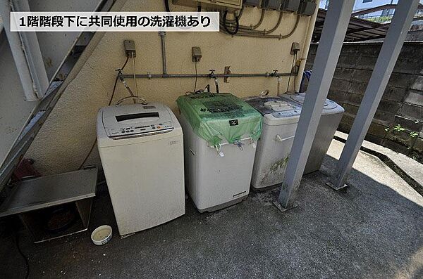 画像5:共同使用の洗濯機