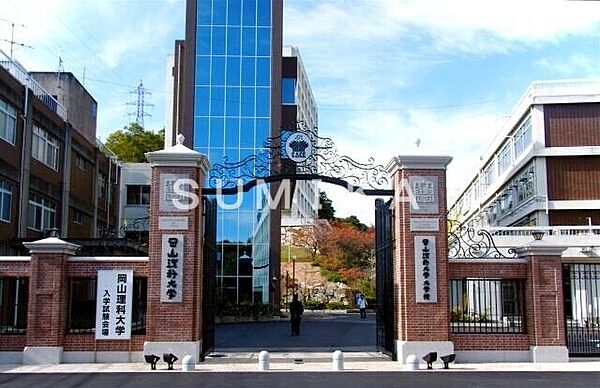 画像25:私立岡山理科大学 1238m