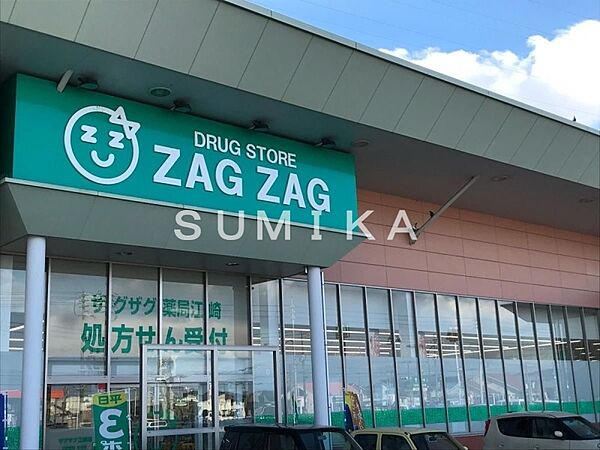 画像25:ザグザグ江崎店 2030m