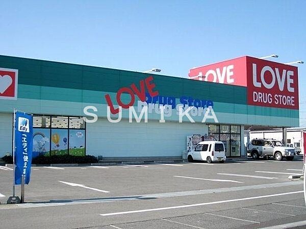 画像24:くすりのラブ田中店 331m