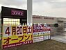 周辺：コスモス吉備津店 542m