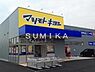 周辺：マツモトキヨシ奥田店 861m