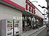 周辺：ファッションセンターしまむら下中野店 753m