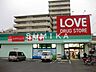 周辺：くすりのラブ岡北店 166m