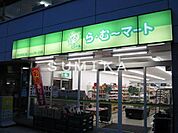 ら・む～マート桃太郎通り店 1429m