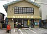周辺：岡山中仙道郵便局 696m
